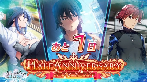 「グリザイア クロノスリベリオン」ハーフアニバーサリー記念！毎日無料11連ガチャや「アイドル魔法少女ちるちる みちる」とのコラボが開催の画像1