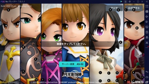 NoxPlayerがスマホ向けMMORPG「月光彫刻師」に最適化！PCで広大なオープンワールドを堪能しようの画像2