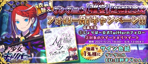 「少女キャリバー.io」にドレス姿のグングニルが登場！URスキル「ジズの超弩天翼」など3種類のスキルも追加の画像11