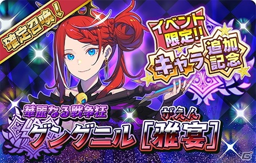「少女キャリバー.io」にドレス姿のグングニルが登場！URスキル「ジズの超弩天翼」など3種類のスキルも追加の画像3