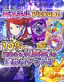 「少女キャリバー.io」にドレス姿のグングニルが登場！URスキル「ジズの超弩天翼」など3種類のスキルも追加の画像7