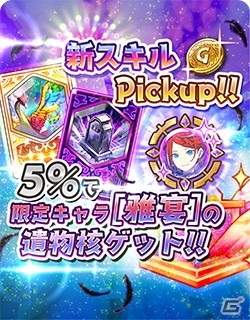「少女キャリバー.io」にドレス姿のグングニルが登場！URスキル「ジズの超弩天翼」など3種類のスキルも追加の画像8
