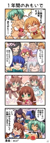 「一騎当千エクストラバースト」サービス開始1周年記念キャンペーンが開催！の画像17