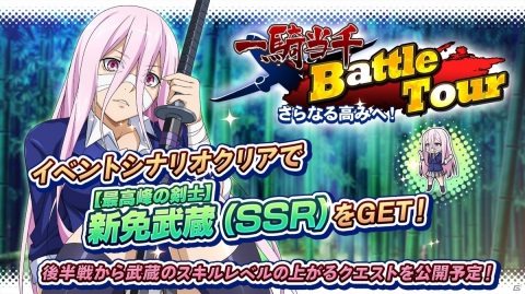 「一騎当千エクストラバースト」サービス開始1周年記念キャンペーンが開催！の画像6