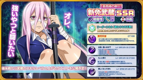 「一騎当千エクストラバースト」サービス開始1周年記念キャンペーンが開催！の画像7