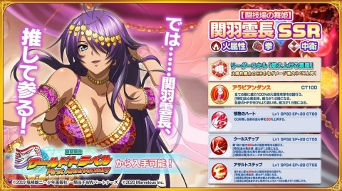 「一騎当千エクストラバースト」サービス開始1周年記念キャンペーンが開催！の画像9