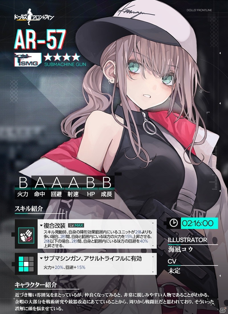「ドールズフロントライン」SVCh（CV：田村睦心）など新人形3名が追加！指揮官衣装「最後の挨拶」シリーズも登場の画像2