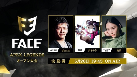 「Apex Legends」オンライン大会「FACE」の決勝番組が5月26日に配信！解説者としてまさのりさんが出演の画像1