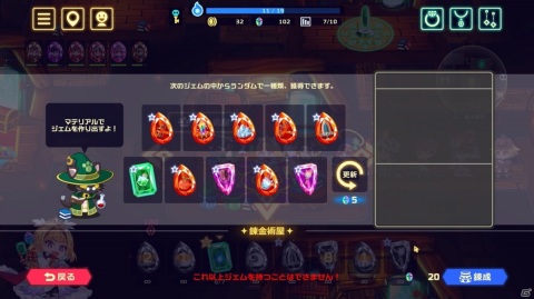 「ビビッドナイト」レビュー：見た目の可愛らしさとは裏腹な、葛藤の多い育成要素が悩ましくも楽しい新機軸ローグライクの画像13