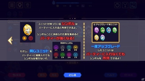 「ビビッドナイト」レビュー：見た目の可愛らしさとは裏腹な、葛藤の多い育成要素が悩ましくも楽しい新機軸ローグライクの画像16