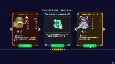 「ビビッドナイト」レビュー：見た目の可愛らしさとは裏腹な、葛藤の多い育成要素が悩ましくも楽しい新機軸ローグライクの画像25