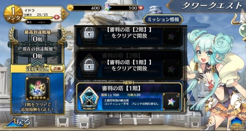 「イドラ ファンタシースターサーガ」2.5周年記念キャラ「［純真なる決意］マトイ」が登場！の画像4