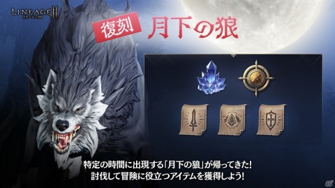 「リネージュ2M」初の大型アップデート「クロニクル I. 象牙の塔の賢者たち」が6月9日に実施！の画像2