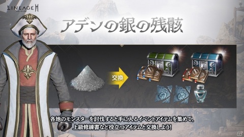 「リネージュ2M」初の大型アップデート「クロニクル I. 象牙の塔の賢者たち」が6月9日に実施！の画像3