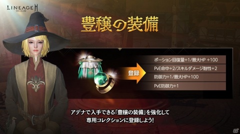 「リネージュ2M」初の大型アップデート「クロニクル I. 象牙の塔の賢者たち」が6月9日に実施！の画像4