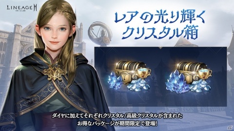 「リネージュ2M」初の大型アップデート「クロニクル I. 象牙の塔の賢者たち」が6月9日に実施！の画像6