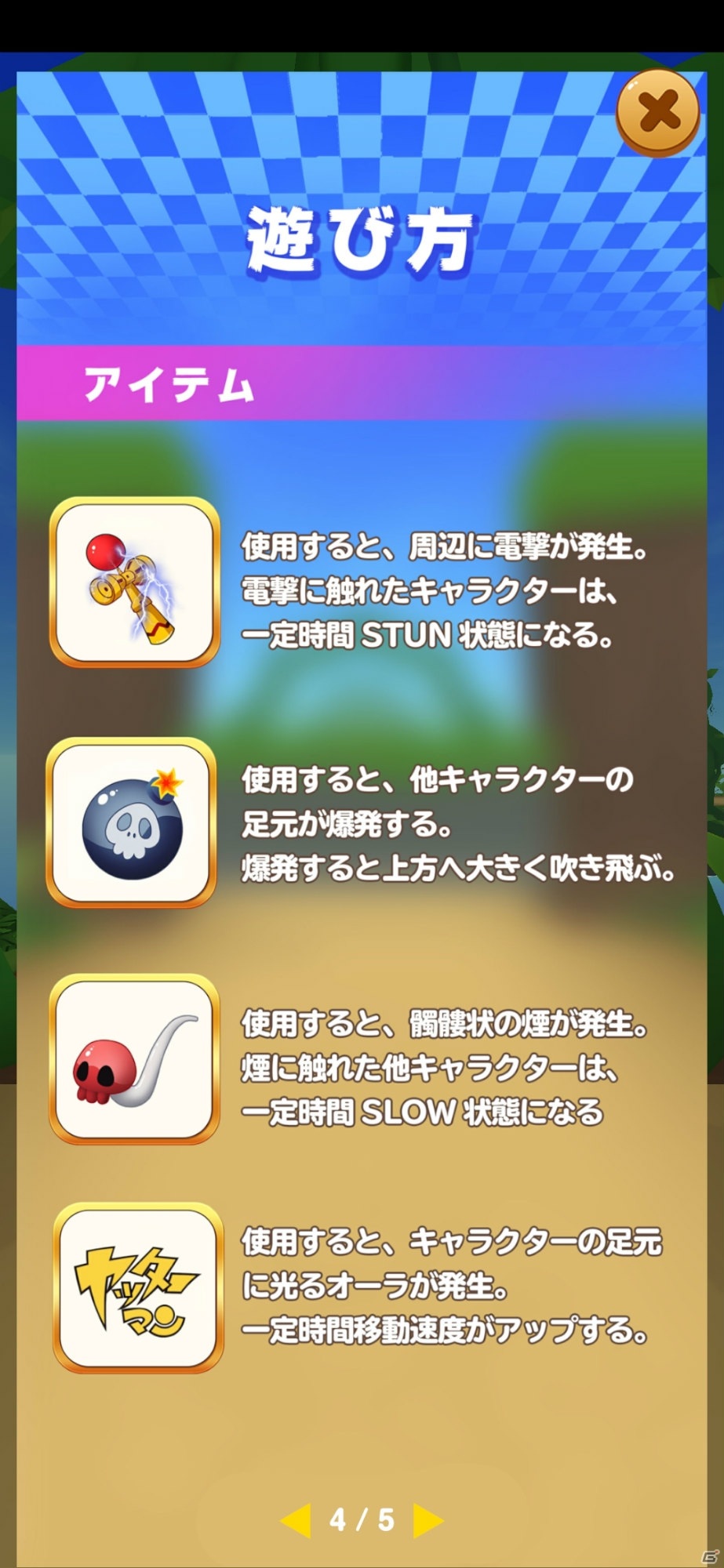 iOS/Android「ヤッターマン ～激走レースに挑戦だコロン～」が配信！簡単操作で遊べるカジュアルレースゲームの画像7