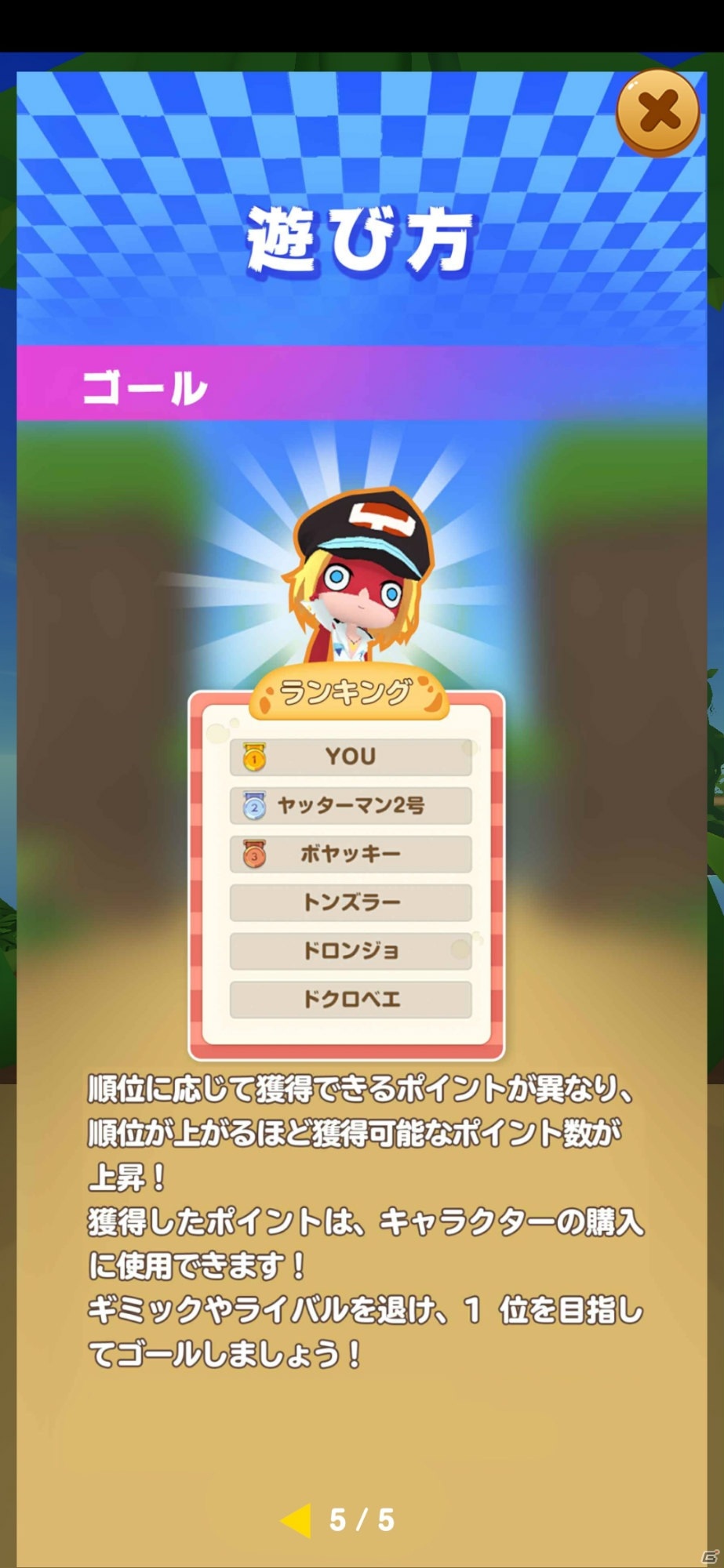 iOS/Android「ヤッターマン ～激走レースに挑戦だコロン～」が配信！簡単操作で遊べるカジュアルレースゲームの画像8
