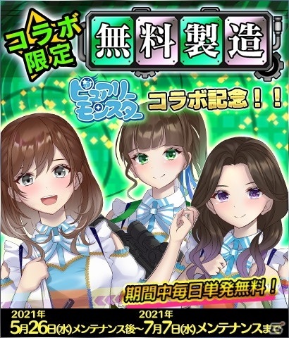 「りっく☆じあ～す」にて「ピュアリーモンスター」とのコラボ第2弾が開催！メンバーそれぞれがユニットとして登場の画像13