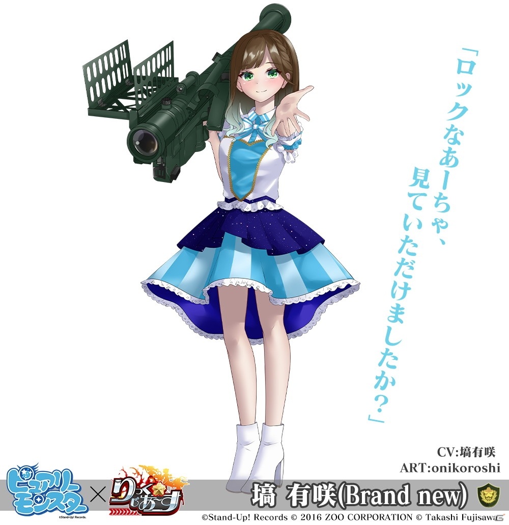 「りっく☆じあ～す」にて「ピュアリーモンスター」とのコラボ第2弾が開催！メンバーそれぞれがユニットとして登場の画像11