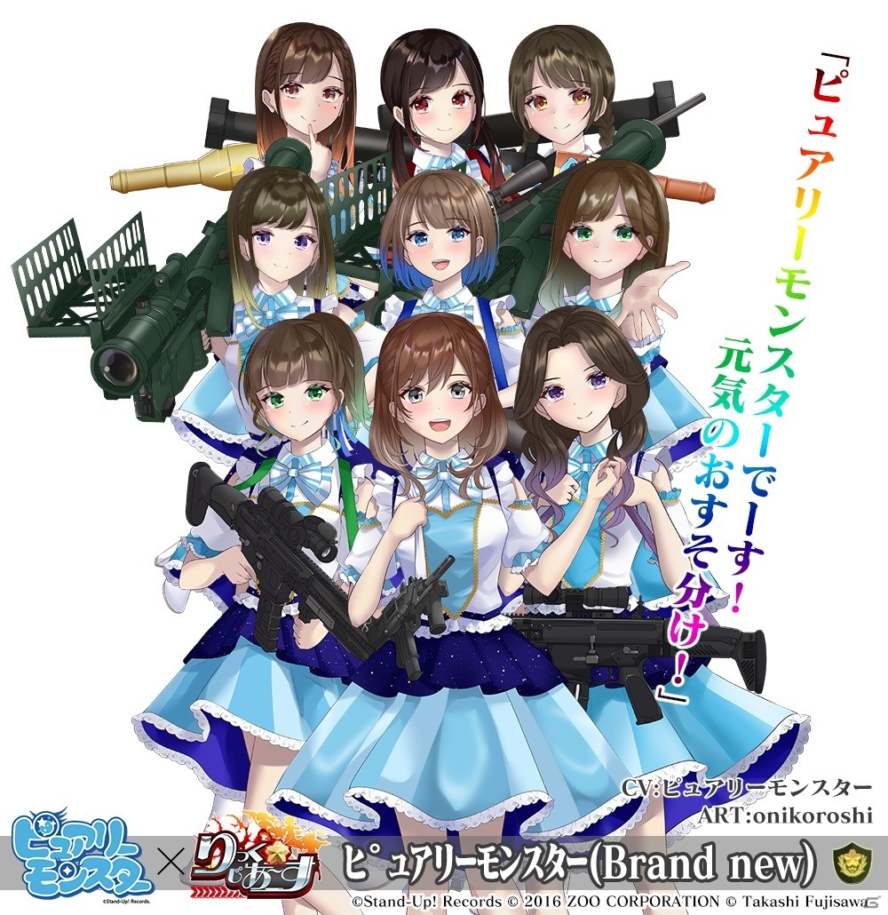 「りっく☆じあ～す」にて「ピュアリーモンスター」とのコラボ第2弾が開催！メンバーそれぞれがユニットとして登場の画像12