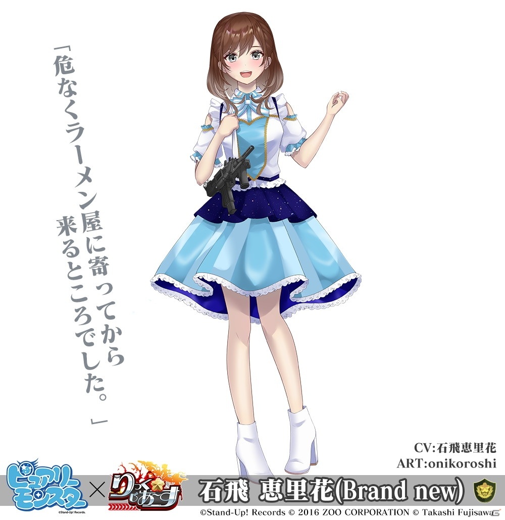 「りっく☆じあ～す」にて「ピュアリーモンスター」とのコラボ第2弾が開催！メンバーそれぞれがユニットとして登場の画像3