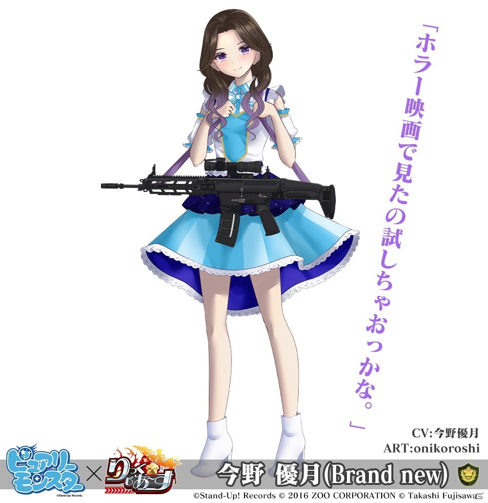 「りっく☆じあ～す」にて「ピュアリーモンスター」とのコラボ第2弾が開催！メンバーそれぞれがユニットとして登場の画像4