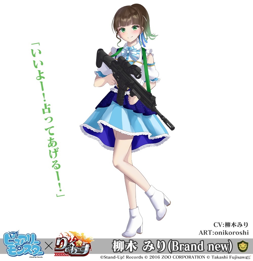 「りっく☆じあ～す」にて「ピュアリーモンスター」とのコラボ第2弾が開催！メンバーそれぞれがユニットとして登場の画像5
