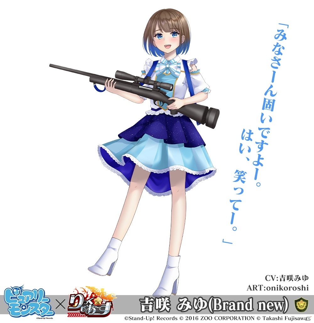 「りっく☆じあ～す」にて「ピュアリーモンスター」とのコラボ第2弾が開催！メンバーそれぞれがユニットとして登場の画像6