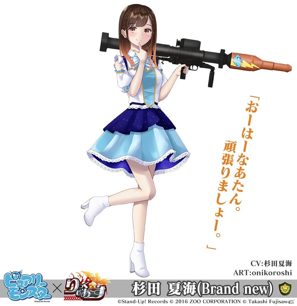 「りっく☆じあ～す」にて「ピュアリーモンスター」とのコラボ第2弾が開催！メンバーそれぞれがユニットとして登場の画像8