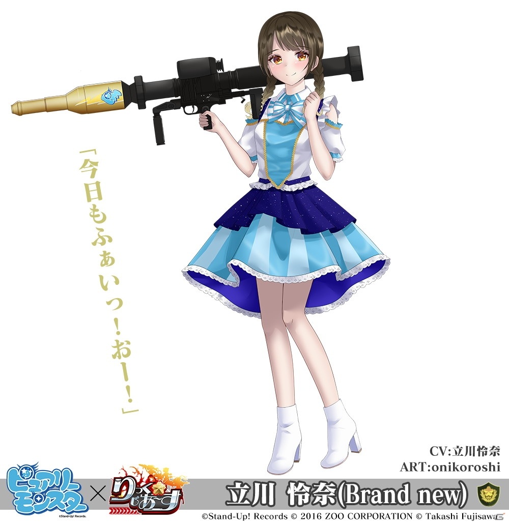 「りっく☆じあ～す」にて「ピュアリーモンスター」とのコラボ第2弾が開催！メンバーそれぞれがユニットとして登場の画像9