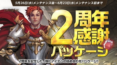 「Lineage M」に新職業「狂戦士」が追加！2周年アップデート「Ep.4 TITAN」が実装の画像11