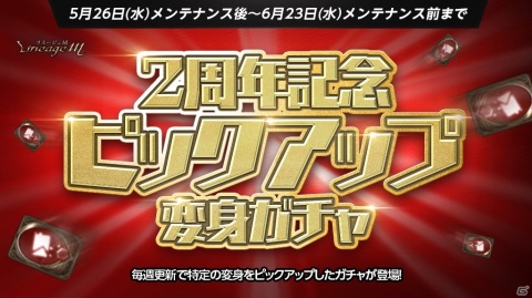 「Lineage M」に新職業「狂戦士」が追加！2周年アップデート「Ep.4 TITAN」が実装の画像12