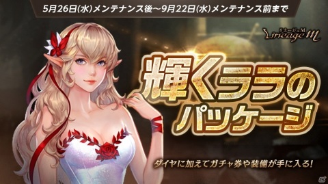 「Lineage M」に新職業「狂戦士」が追加！2周年アップデート「Ep.4 TITAN」が実装の画像15
