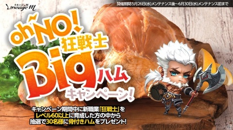 「Lineage M」に新職業「狂戦士」が追加！2周年アップデート「Ep.4 TITAN」が実装の画像16