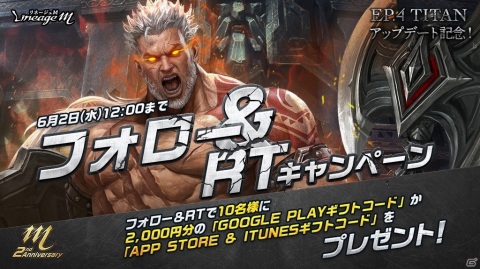 「Lineage M」に新職業「狂戦士」が追加！2周年アップデート「Ep.4 TITAN」が実装の画像17