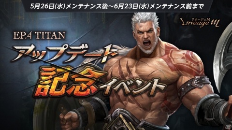 「Lineage M」に新職業「狂戦士」が追加！2周年アップデート「Ep.4 TITAN」が実装の画像3