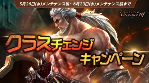 「Lineage M」に新職業「狂戦士」が追加！2周年アップデート「Ep.4 TITAN」が実装の画像7