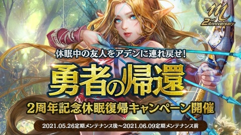 「Lineage M」に新職業「狂戦士」が追加！2周年アップデート「Ep.4 TITAN」が実装の画像8