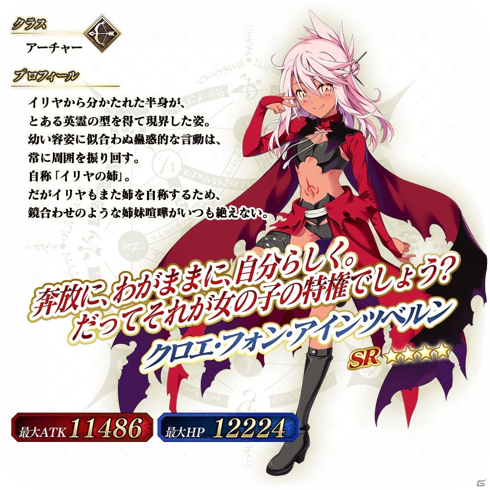 「FGO Arcade」にて「復刻版:魔法少女紀行 ～プリズマ・コーズ～ -Re-install-」が5月27日より実施！の画像2