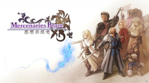 タクティカルシミュレーションRPG「マーセナリーズブレイズ 黎明の双竜」がSteamで6月10日に発売！の画像1