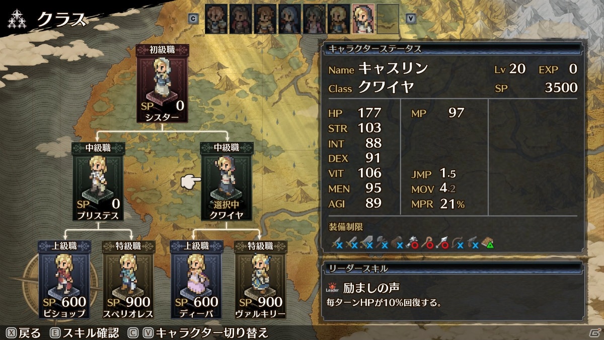 タクティカルシミュレーションRPG「マーセナリーズブレイズ 黎明の双竜」がSteamで6月10日に発売！の画像4