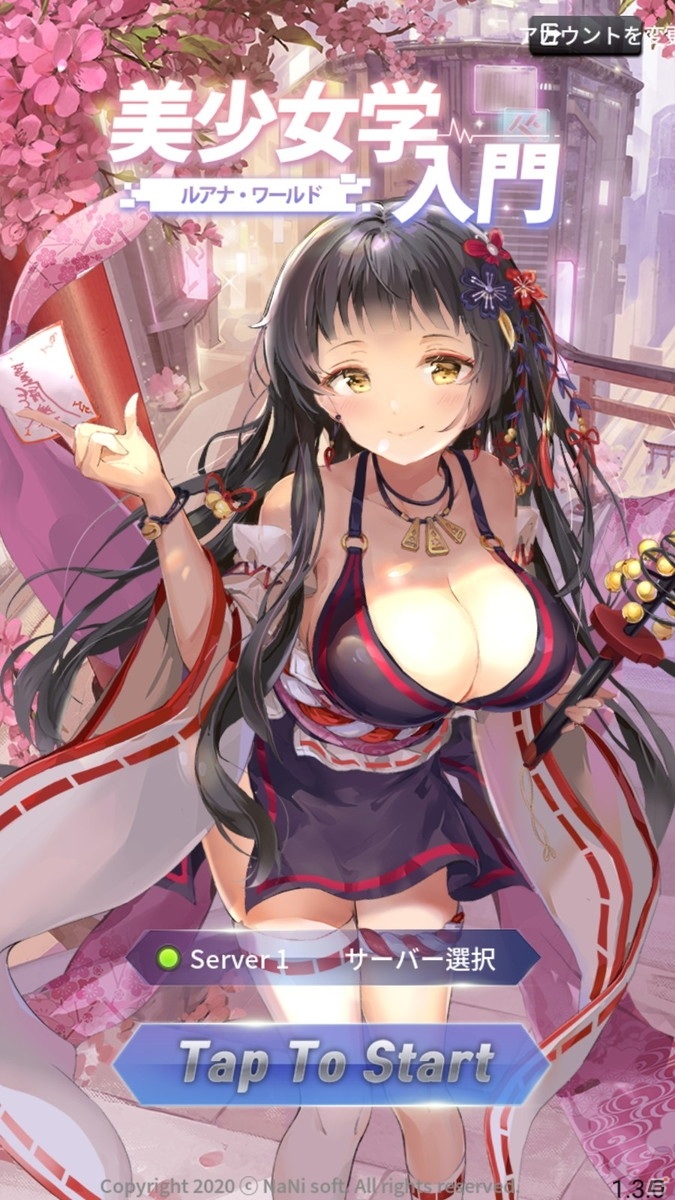 美少女放置系RPG「美少女学入門：ルアナ・ワールド」がAndroid向けに配信開始！iOS版もリリース予定の画像2