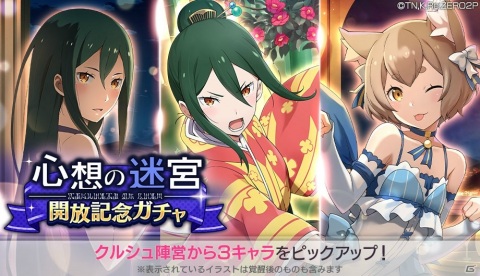 「Re:ゼロから始める異世界生活 Lost in Memories」強敵たちを倒して最下層を目指す新コンテンツ「心想の迷宮」が実装！の画像11