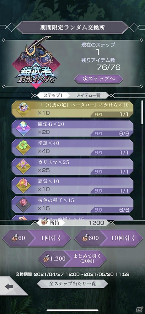 「Re:ゼロから始める異世界生活 Lost in Memories」強敵たちを倒して最下層を目指す新コンテンツ「心想の迷宮」が実装！の画像17