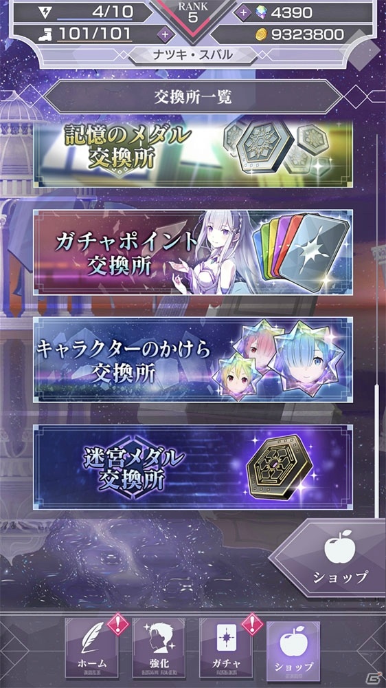 「Re:ゼロから始める異世界生活 Lost in Memories」強敵たちを倒して最下層を目指す新コンテンツ「心想の迷宮」が実装！の画像4