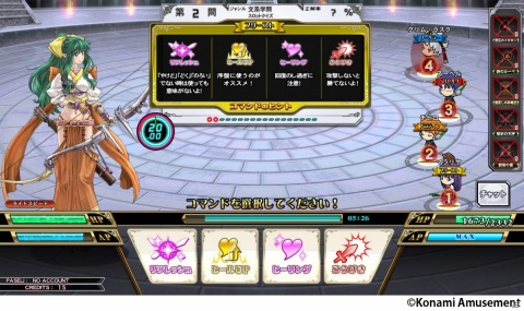 「クイズマジックアカデミー 夢幻の鏡界」が全国アミューズメント施設で稼働！検定クイズに“異世界”などの新テーマが追加の画像6