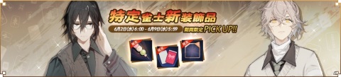 「雀魂」新雀士「七海礼奈（CV：堀江由衣）」や「A-37（CV：古川慎）」がピックアップで祈願に登場！の画像4