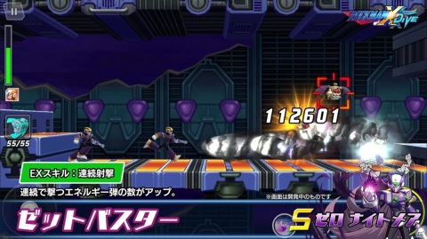 「ロックマンX DiVE」偽りのゼロ「ゼロ ナイトメア」がピックアップされたDiVEフェスが開催！の画像5