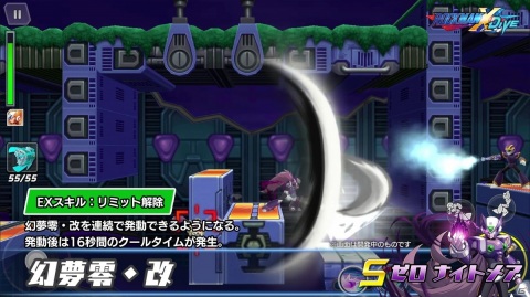 「ロックマンX DiVE」偽りのゼロ「ゼロ ナイトメア」がピックアップされたDiVEフェスが開催！の画像6